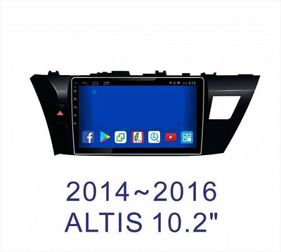 ☆雙魚座〃汽車〃toyota14~16年 11代 ALTIS 專車專用安卓機 10.2吋螢幕 台灣設計組裝 系統穩定順暢