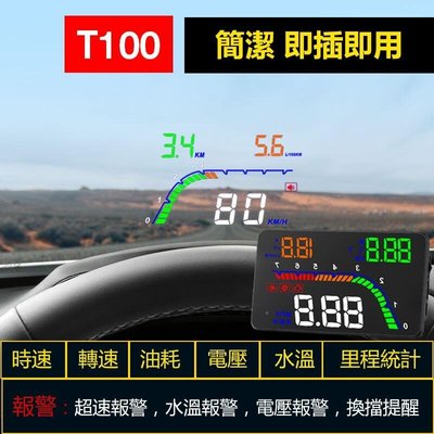 HUD擡頭顯示器T100 高清顯示無殘影 時速顯示 水溫顯示 油耗顯示 行車電腦 OBD2汽車平視顯示器 馬自達