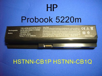 ☆TIGER☆HP ProBook 5220m HSTNN-CB1P HSTNN-CB1Q HSTNN-Q85C 電池