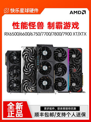 AMD藍寶石RX 6750GRE 6500/7700/7800/7900XTX電腦獨立游戲顯卡