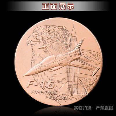 現貨熱銷-【紀念幣】美國鷹頭F16戰斗機空軍紀念幣 收藏軍迷仿古紅銅硬幣紀念章