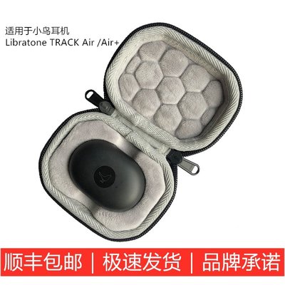 特賣-耳機包 音箱包收納盒適用小鳥Libratone耳機TRACK Air/Air+耳機收納保護硬殼包袋套盒