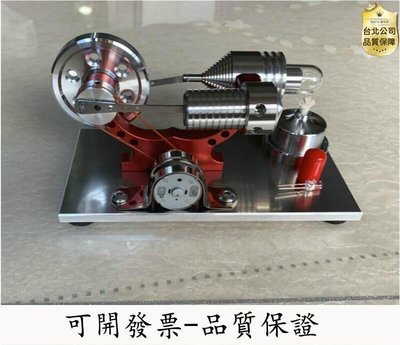 【公司貨-可開發票】斯特林發動機 微型引擎蒸汽機發電機模型愛好 物理科普玩具禮物