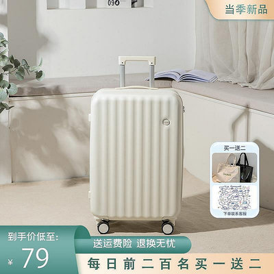 【現貨】新款行李箱拉桿箱女輕便小型20寸登機箱耐用24寸拉鏈密碼旅行箱男