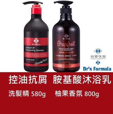 台塑生醫洗髮沐浴組 Dr’s Formula 胺基酸沐浴乳(柚果香氛)+控油抗屑洗髮精