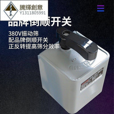 新款推薦振動篩選機電動篩粉機大型不銹鋼食品過濾分離設備粉末過濾震動篩- 可開發票