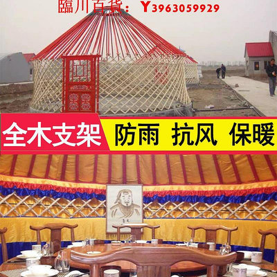 可開發票量大優惠蒙古包帳篷農家樂度假村燒烤餐飲住宿戶外蒙古包保暖加棉木質帳篷