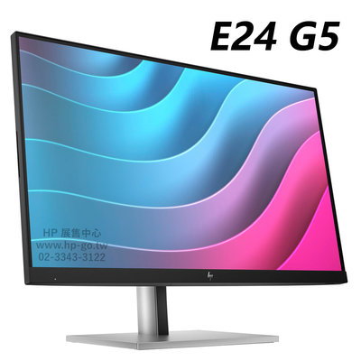 【HP展售中心】E24 G5【6N6E9AA】23.8吋FHD 1920x1080/HP EyeEase/可旋轉+調高度