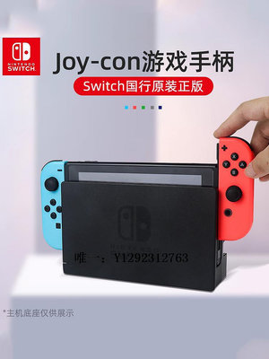 遊戲手柄Nintendo任天堂switch手柄NS游戲機joycon無線控制器oled主機游戲體感左右搖桿馬里奧派對周邊