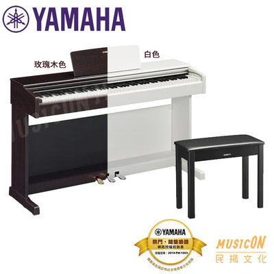 【民揚樂器】YAMAHA YDP-145 數位鋼琴 88鍵電鋼琴 滑蓋式 附原廠琴椅 YDP145