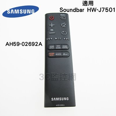 ㊣三星遙控器 AH59-02692A Samsung Soundbar HW-J7501 聲霸遙控器 揚聲器遙控器