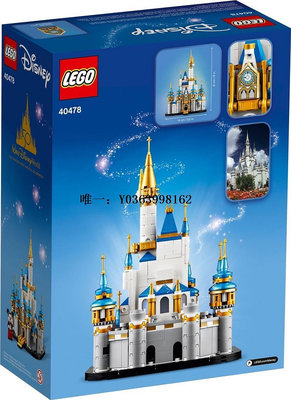 城堡Lego樂高40478迷你迪士尼城堡 新品拼搭積木玩具男孩女孩圣誕禮物玩具