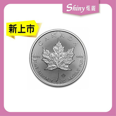 【炫麗銀樓】2024加拿大楓葉銀幣1盎司 0317