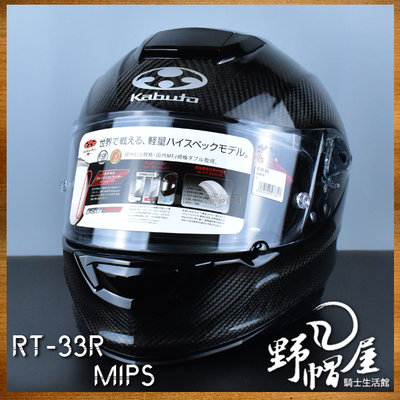 《野帽屋》日本 OGK RT-33R CARBON 全罩 安全帽 碳纖維 輕量 內襯 全可拆 眼鏡溝 快拆鏡片。MIPS