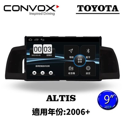 【小鳥的店】豐田 2001-07 ALTIS 9代 專用 安卓機 9吋 音響主機 安卓 導航 數位 CONVOX
