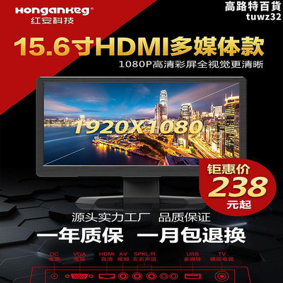 15.6寸HDMI多媒體款PS4遊戲可攜式液晶顯示監視器液晶小電視屏