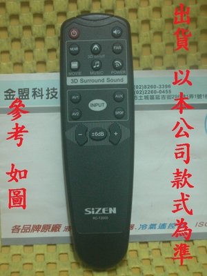 全新 日本 SiZEN Sound bar 3D環繞家庭劇院 RC-T2000 RC-2100 遙控器 [專案 客製品]