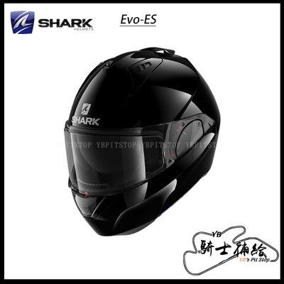 ⚠YB騎士補給⚠ SHARK EVO-ES BLANK 素色 亮黑 鯊魚 可樂帽 汽水帽 安全帽 下巴可掀 內墨片