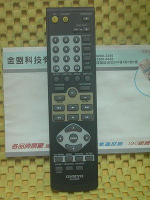 原裝 ONKYO　王曲 家庭劇院 HT-S907 DV-CP704 DV-CP706 原廠遙控器 支援 RC-625