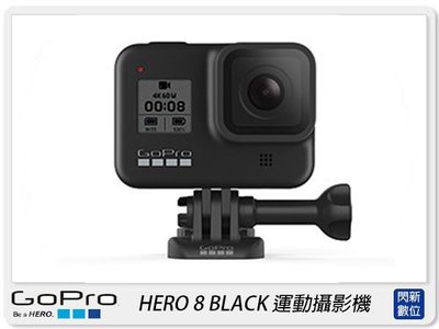 ☆閃新☆GOPRO HERO 8 BLACK 運動相機 防水(hero8,公司貨)