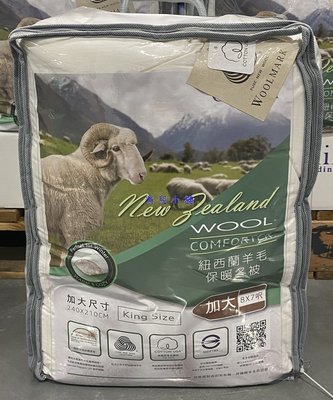 美兒小舖COSTCO好市多代購～CALIPHIL 紐西蘭羊毛保暖冬被/羊毛被-雙人加大240x210cm(1入)