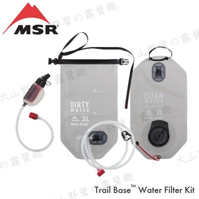 【大山野營】MSR 110372 Trail Base 手握濾水器組 攜帶式濾水器 過濾器 淨水器 輕量水袋 蓄水袋