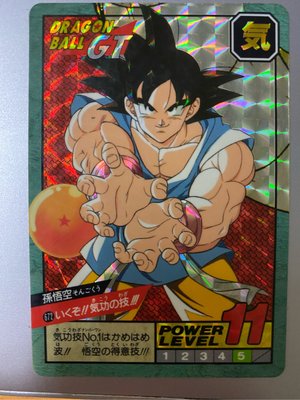 七龍珠 Dragon Ball Z GT 萬變卡 金卡 閃卡 雙層卡 連卡 萬代正版 1996 日本製