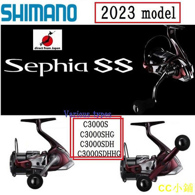 CC小鋪Shimano 23'Sephia SS 各種型號（C3000S/HG/DH/DHHG☆費☆【日本直郵】STELLA