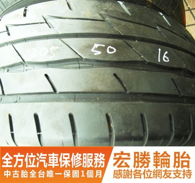 【新宏勝汽車】中古胎 落地胎 二手輪胎：C274.205 50 16 普利司通 RE003 9成 2條 含工2800元