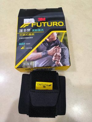 【全新】3M FUTURO 護多樂 運動護具 可調式護腕 護手腕