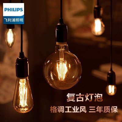 飛利浦LED燈泡復古超亮節能愛迪生電燈泡E14/E27螺口暖光鎢絲球泡~特價
