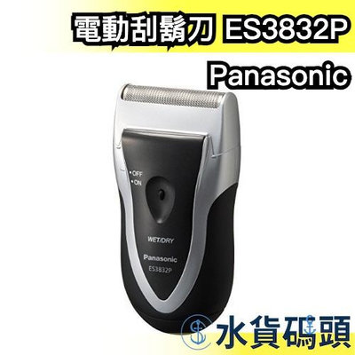 日本 Panasonic ES3832P 極刀刃 輕便攜帶 可水洗 電動刮鬍刀 電鬍刀 單刀刃【水貨碼頭】