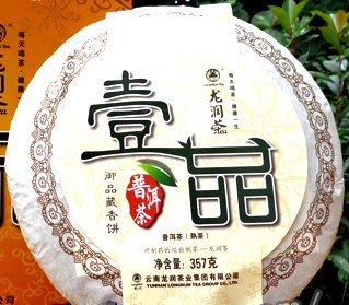 2012年 普洱茶 普洱茶餅 357克 龍潤壹品 御品藏香餅 普洱茶熟茶 陳茶