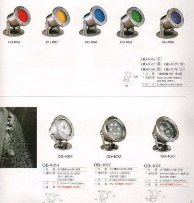 LED水底燈 五種顏色可選 不銹鋼材質 戶外防水投射燈 水底投射燈 led水底投射燈