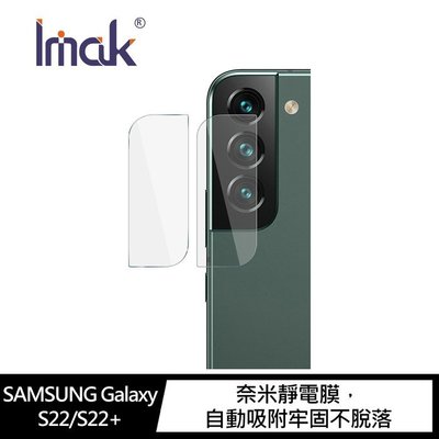 Imak SAMSUNG Galaxy S22/S22+ 保護鏡頭 有效防油汙 鏡頭玻璃貼 鏡頭貼 全透明[2片裝]
