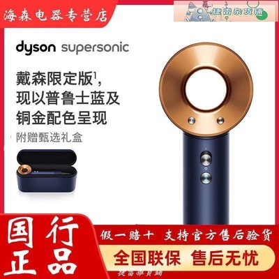 熱銷 國行戴森Dyson吹風機Supersonic電吹風新一代HD08普魯士藍禮盒裝-捷雷雜貨鋪可開發票