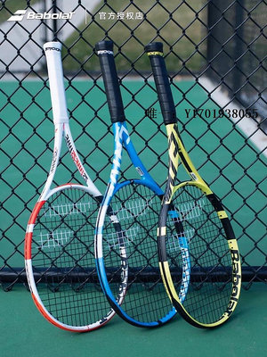 網球拍Babolat百寶力兒童網球拍青少年全碳素初學李娜專業網球拍25 26寸單拍