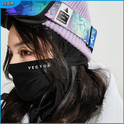 【免運】VECTOR成人防風防寒滑雪面罩 全包半包 掛耳騎行面罩 魔術頭巾護面罩 保暖滑雪服