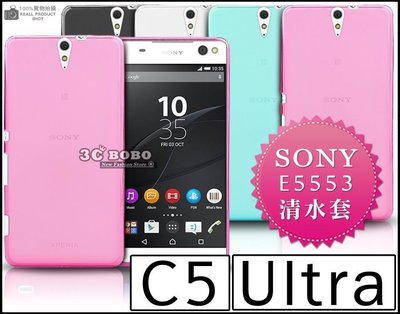 [190 免運費] SONY XPERIA C5 Ultra 透明清水套 手機座 軟殼套 手機袋 手機皮套 大大機 6吋