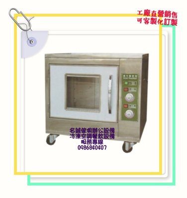 ♤名誠傢俱辦公設備冷凍空調餐飲設備♤全新 小發酵箱 食品機械 4皿發酵箱 台灣製造