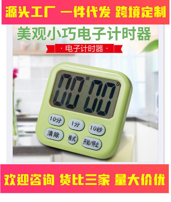 廠家計時器鬧鐘 電子鐘廚房烘焙定時倒計時bk-740