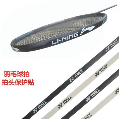 【新店特品】Badminton hand glue non-slip sweat-absorbent racket strap(買三飛馬戶外