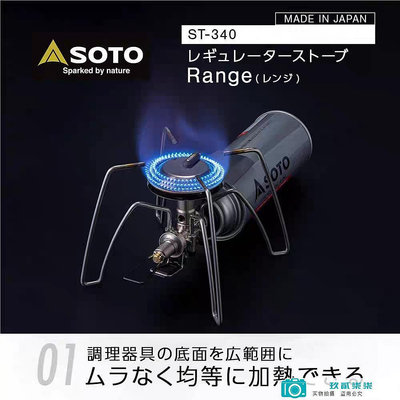 日本SOTO340蜘蛛爐頭戶外便攜式折疊卡式爐ST310露營燒水猛火爐具-玖貳柒柒