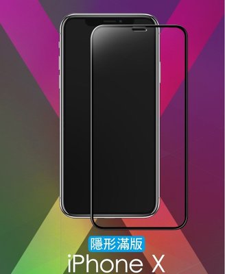 發票 滿版 iphone 11 pro X Xs Max Xr 防指紋 防藍光紫光 磨砂 霧面 鋼化玻璃保護貼