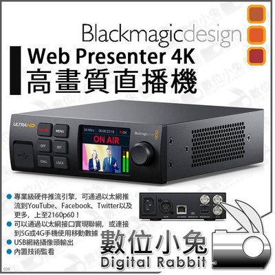 數位小兔【 Blackmagic Web Presenter 4K 高畫質直播機 導播機 】BMD 控制台 直播 串流