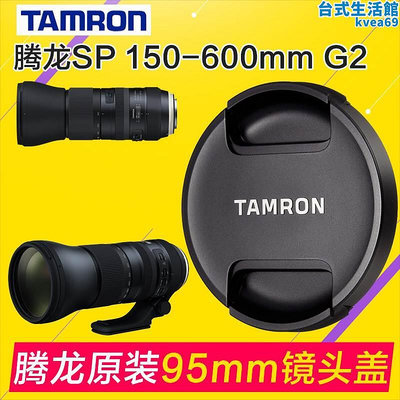 適用tamron騰龍 150-600 g2 鏡頭蓋95mm a011 022 相機防塵保