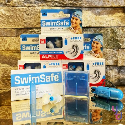 現貨供應 贈收納盒 公司貨 Alpine SwimSafe 游泳專用 耳塞 頂級 游泳 防水耳塞 荷蘭製造