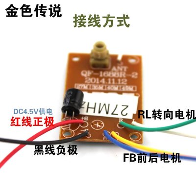 帶殼四通遙控器套裝27mhz(含接收)  科技小製作遙控模組 自製配件W981-1[357412]