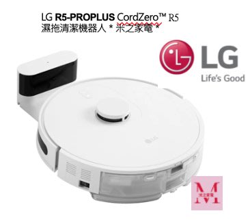 LG R5-PROPLUS CordZero™ R5 濕拖清潔機器人即通享優惠＊米之家電＊