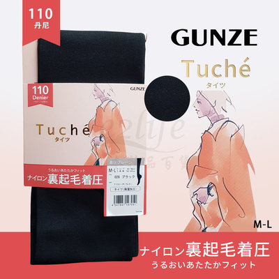 【e2life】日本 Gunze 郡是 Tuche 110D 裏起毛 保濕加工 褲襪 # TUW21W